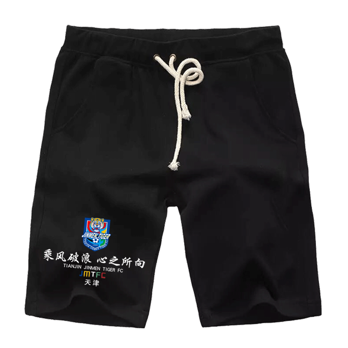 天津津门虎队乘风破浪心之所向足球迷服男女五分裤卫裤运动短裤子