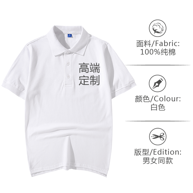 polo衫定制文化工作衣服装团队班服 韩督T恤