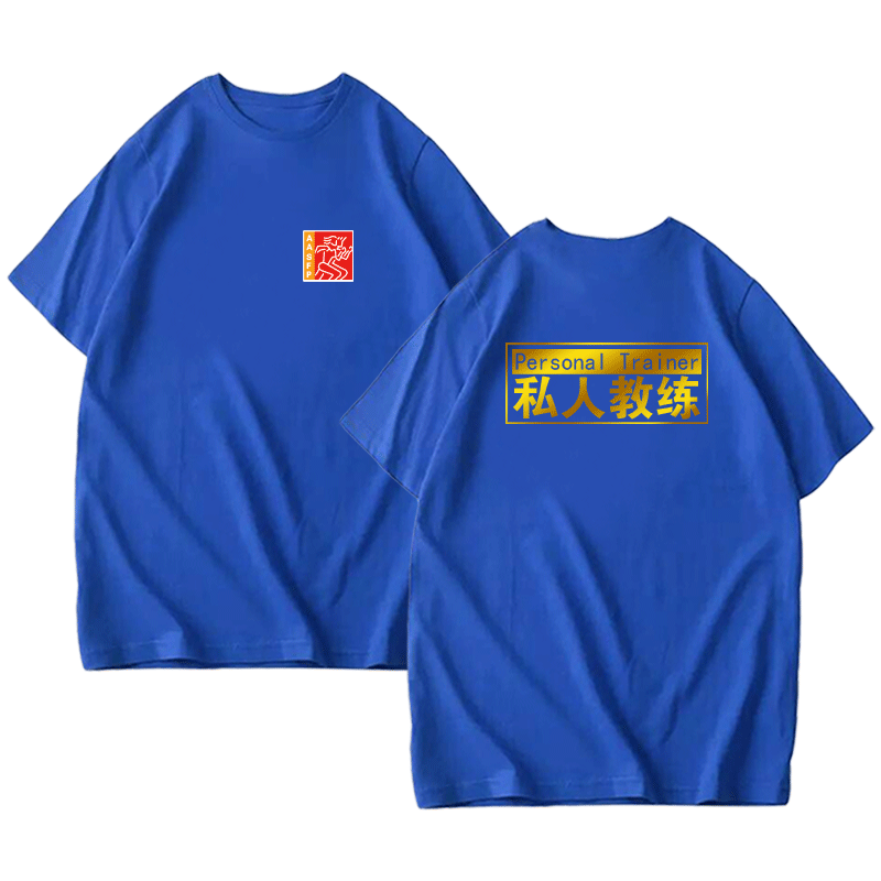 私人教练男女健身aasfp私教t恤 韩督T恤