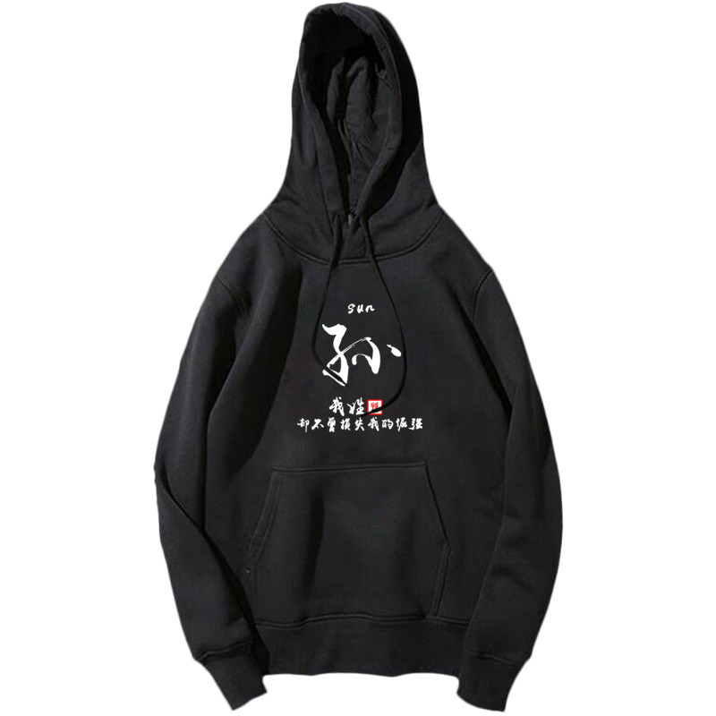 中国风百家姓名字个性创意定制卫衣 韩督卫衣