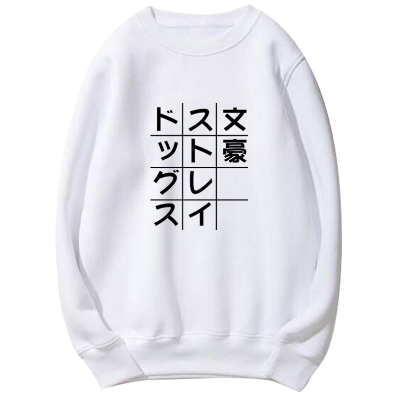 文豪野犬太宰治中原中也双黑男女 韩督卫衣