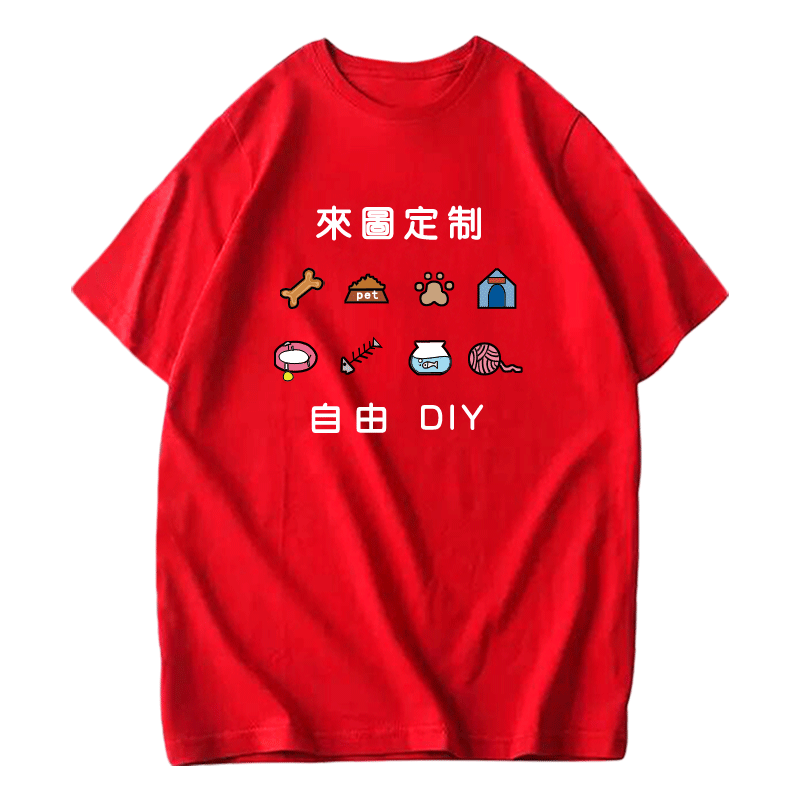 宠物店工作服装短袖男女定制t恤 韩督T恤