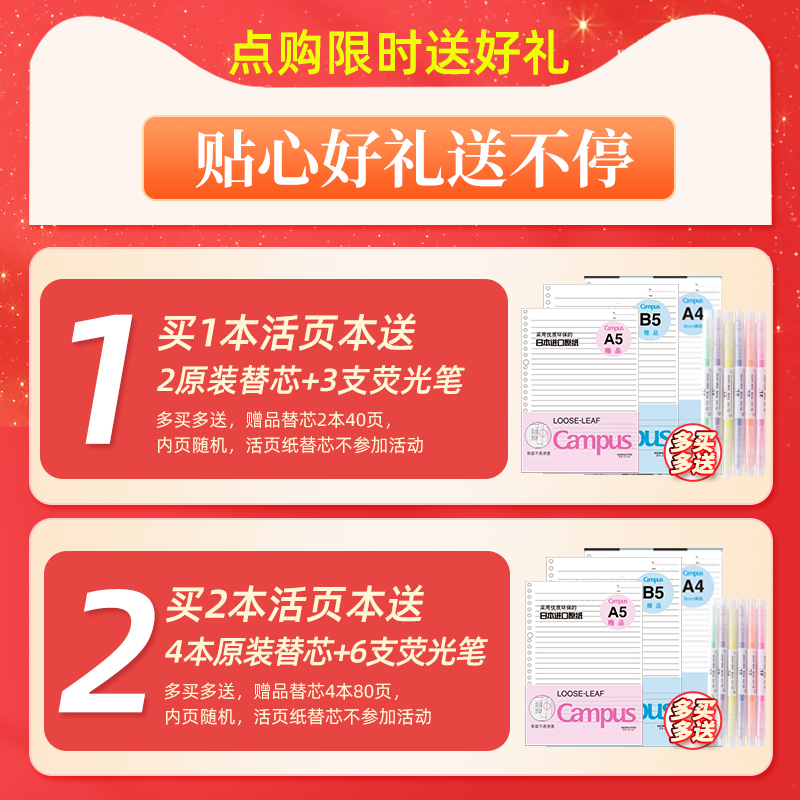 【买1送5】日本KOKUYO国誉活页本淡彩曲奇柔光b5一米新纯活页笔记本子线圈可拆卸不硌手a5学生错题记事本文具 - 图0