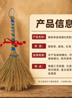 糯稻草蓝绳捆扫把配红绳手工摆件