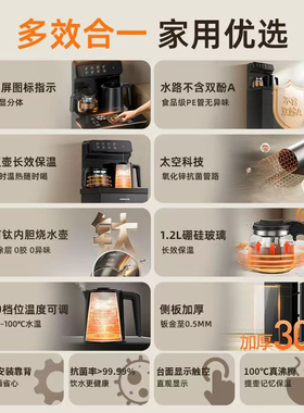 九阳智能饮水机客厅立式茶吧机新