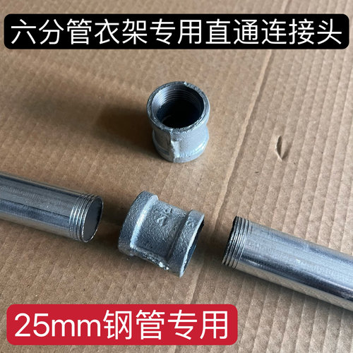 水管衣架专用下层夹头钢管接头金属不锈钢铁管内丝十字接头四通 - 图3