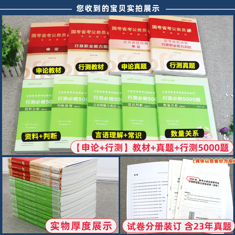 中公教育国考省考公务员考试2025年教材河南江西陕西广东山西四川贵州湖南安徽福建山东省考公务员用书申论行测5000题历年真题2024