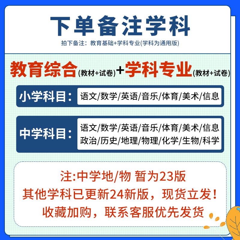 山香教育2024年天津市教师招聘考试用书教育理论综合学科专业知识教材历年真题试卷中小学英语语文数学音乐招教考编制资料题库2023 - 图1