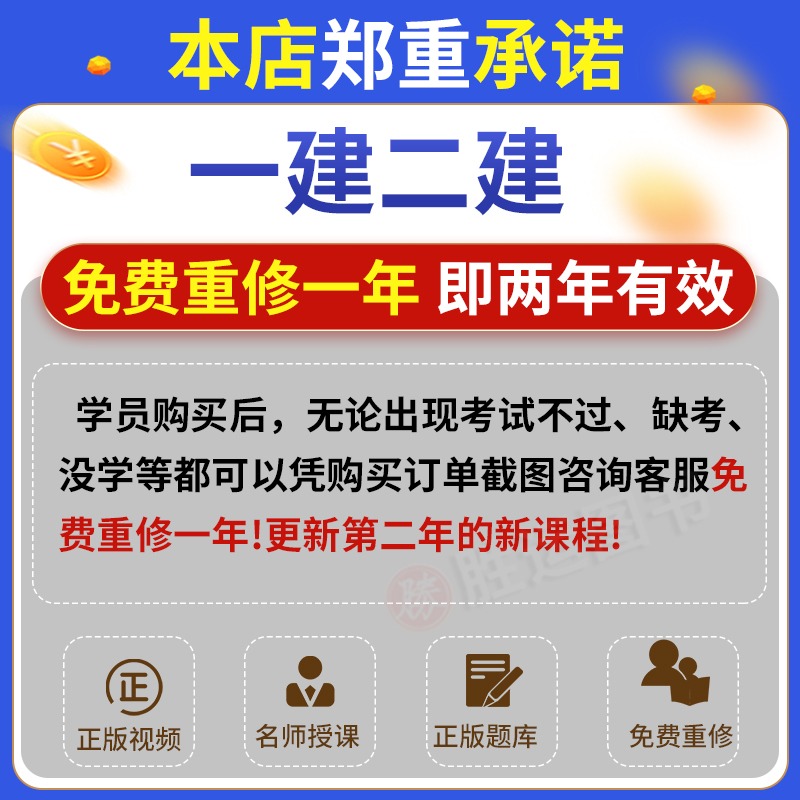 全科精讲课2024年二建网络课程二级建造师教材网课件视频建筑市政机电王玮陈印李四德肖国祥押题库历年真题试卷嗨学网校2023