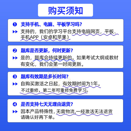 2024年主管护师中级押题密卷历年真题库电子版试卷护师考试初级备考护考刷题易哈弗网课程视频人卫版军医教材试题习护理学护士资格-图3