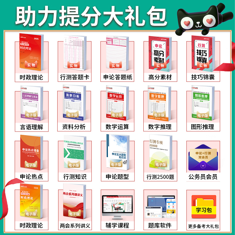 中公教育国考省考公务员考试2025年教材河南江西陕西广东山西四川贵州湖南安徽福建山东省考公务员用书申论行测5000题历年真题2024