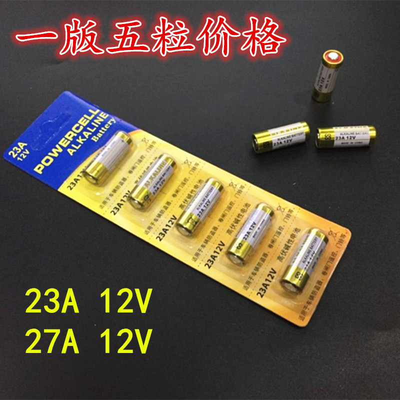 引闪器门铃吊灯电动车库23A 12V电池27a12v 卷帘门遥控器小号电池