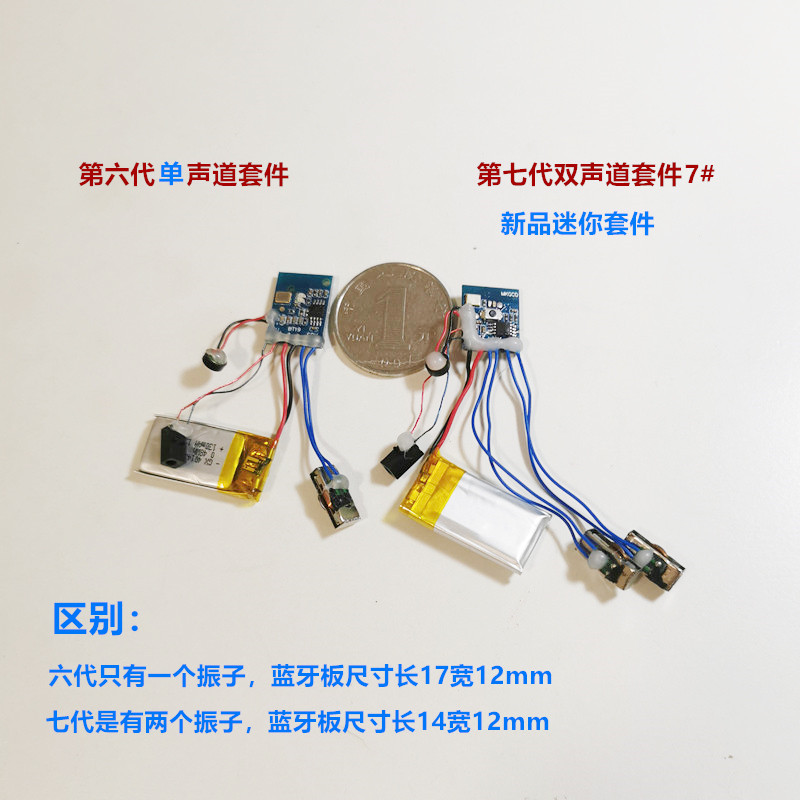 骨传导喇叭改装蓝牙耳机模块眼镜助听器DIY配件无线口腔骨膜振子-图1