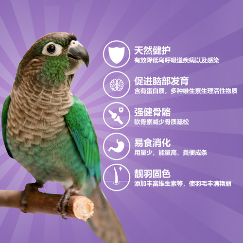 宠尚天鹦鹉鸟粮小太阳专用玄凤牡丹中小型鹦鹉五谷粟子鸟食混合粮 - 图3
