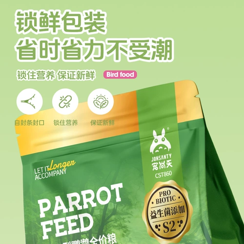 Pet Shangtian Parrot Feed Birds Grain Garrier Course Xiaomi Bird Food Tiger Peony Peony Xuanfeng Nutrition смешанное зерно