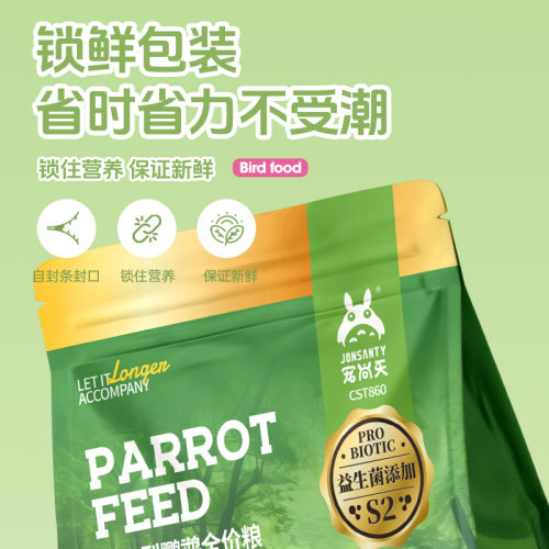 宠尚天鹦鹉鸟粮五色黍子黄小米虎皮牡丹玄凤营养混合粮鸟食非饲料 - 图2