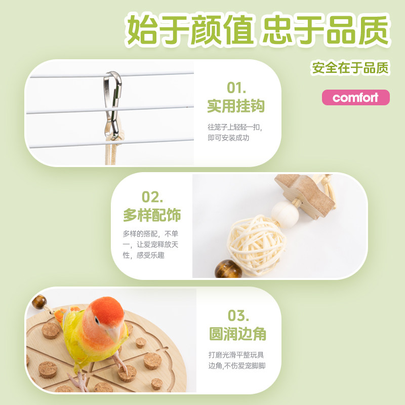 宠尚天鹦鹉站台发泄玩具拔塞虎皮牡丹玄凤释放天性防阴郁鸟笼配件,淘宝优惠券,粉丝福利购,淘宝优惠卷