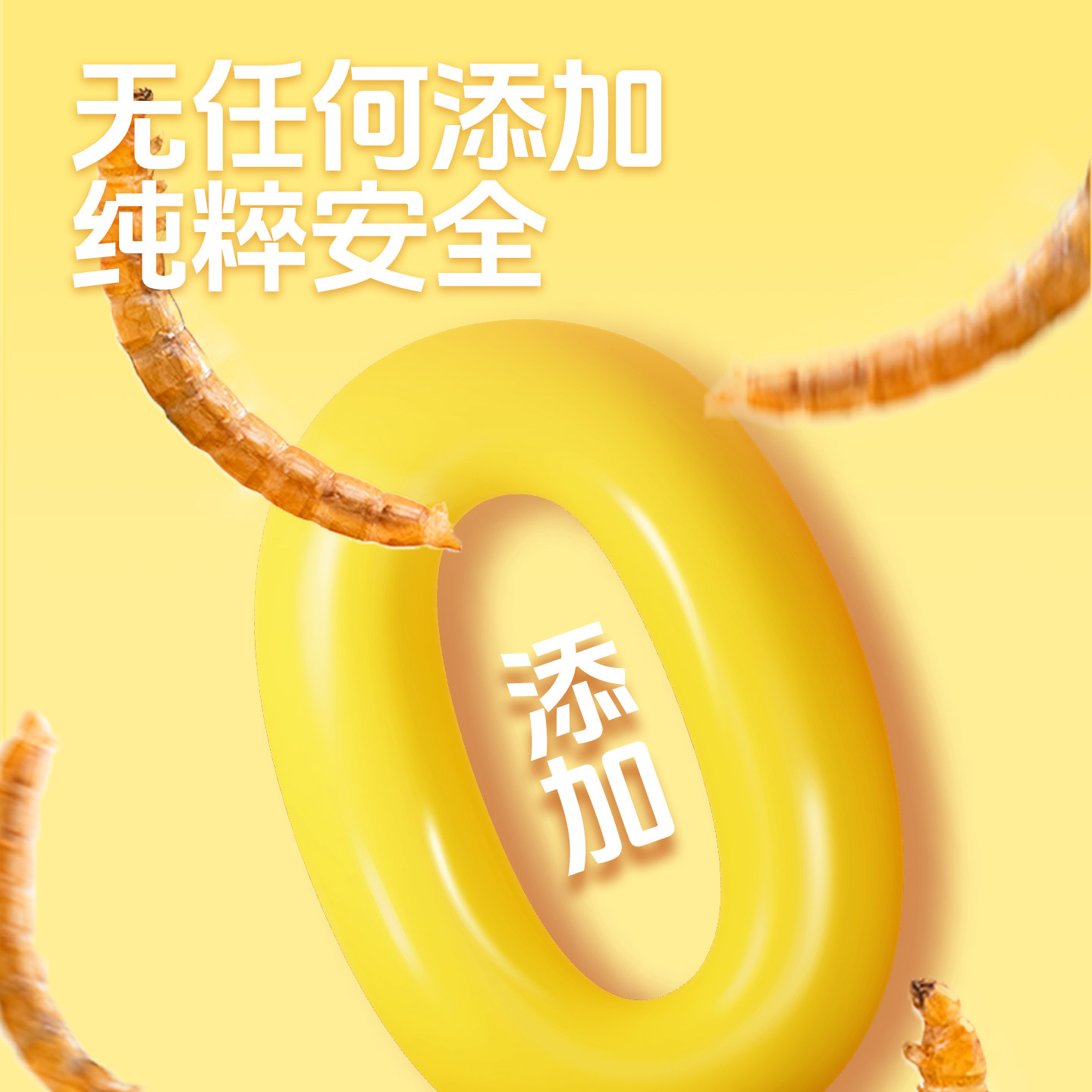 宠尚天仓鼠大麦虫干金丝熊零食小磨牙棒营养增肥长肉粮食用品专用,淘宝优惠券,粉丝福利购,淘宝优惠卷