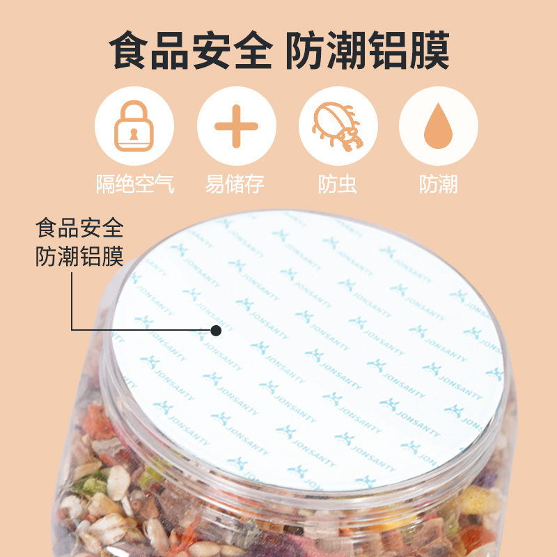 宠尚天仓鼠粮食主粮五谷营养金丝熊饲料花枝苍鼠用品大全自配食物 - 图3