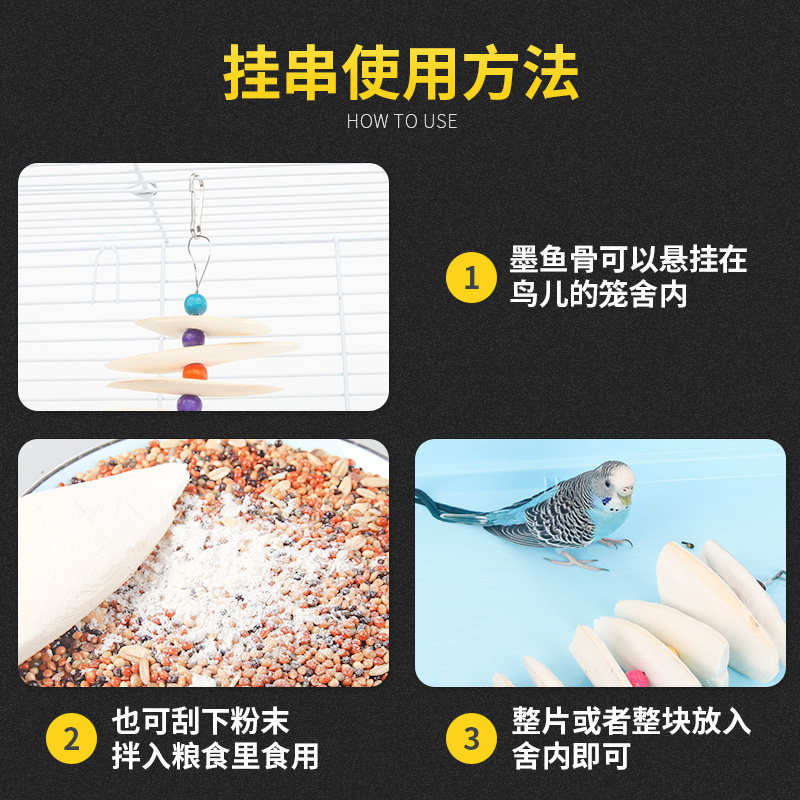 宠尚天鹦鹉墨鱼骨吊串挂串虎皮玄凤牡丹补钙磨牙零食玩具用品大全,淘宝优惠券,粉丝福利购,淘宝优惠卷