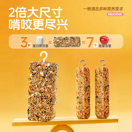 宠尚天鹦鹉零食棒训练奖励食物玄凤牡丹虎皮谷物啃咬磨牙棒鸟粮 - 图0
