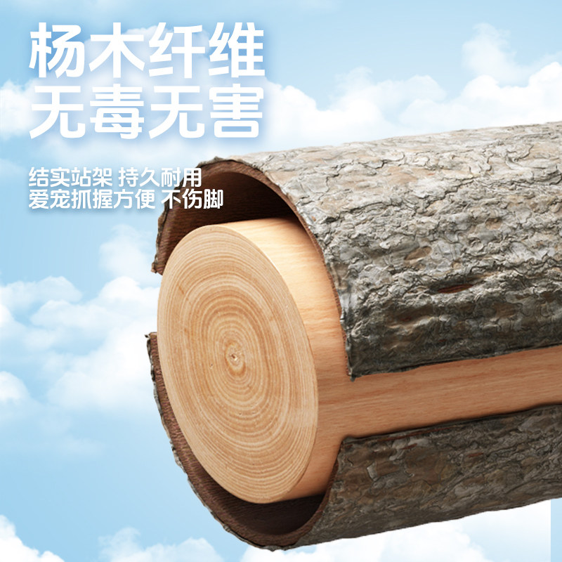 宠尚天鹦鹉镜子站架玄凤牡丹虎皮站棍站杆站棒鸟笼造景玩具用品,淘宝优惠券,粉丝福利购,淘宝优惠卷