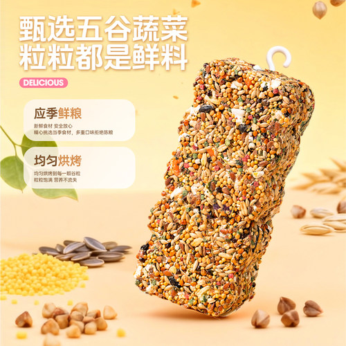 宠尚天鹦鹉零食棒训练奖励食物玄凤牡丹虎皮谷物啃咬磨牙棒鸟粮 - 图1