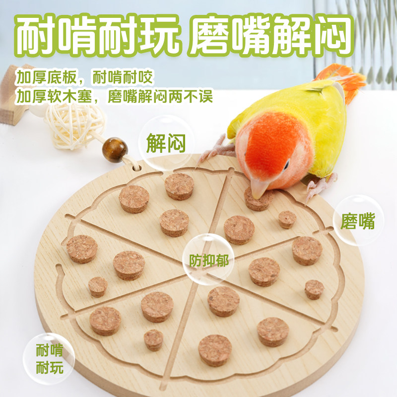 宠尚天鹦鹉站台发泄玩具拔塞虎皮牡丹玄凤释放天性防阴郁鸟笼配件,淘宝优惠券,粉丝福利购,淘宝优惠卷