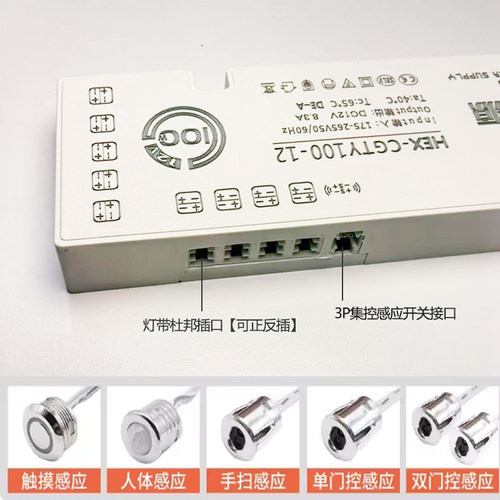 衣橱柜灯专用变压器电源12V杜邦接口灯带人体感应触摸手扫开关 - 图1