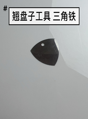 适用于girlcruch腮红修复的工具 腮红修复压章