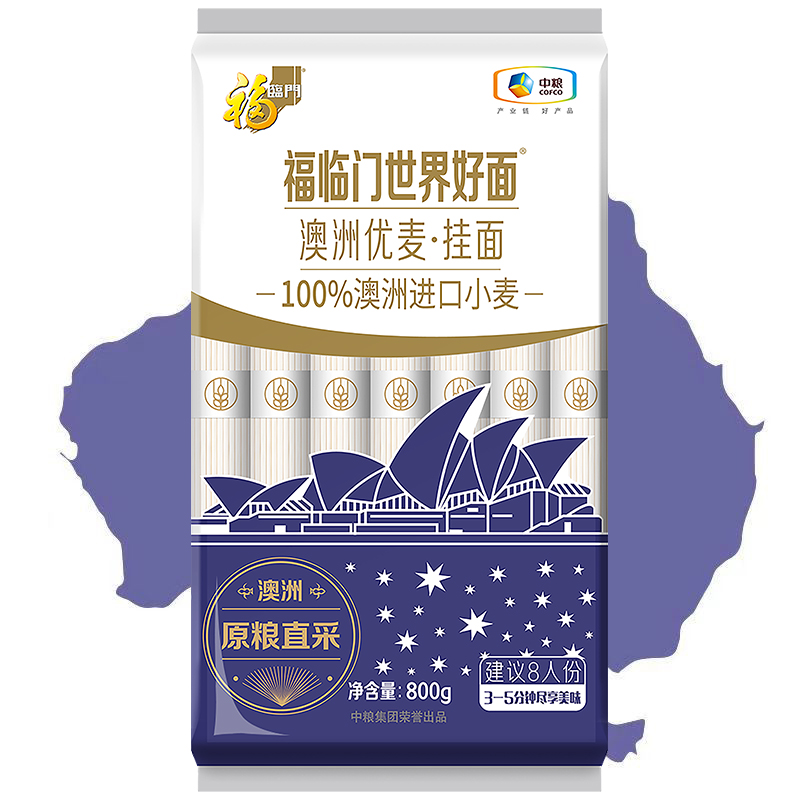 福临门澳洲优麦挂面800gX3袋待煮面条中粮出品世界好面条 - 图1