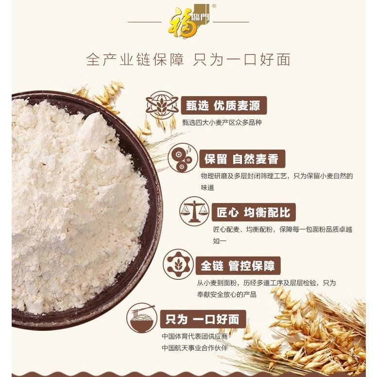 福临门麦芯多用途小麦粉5Kg中粮集团10斤东北面粉家庭面食专用粉