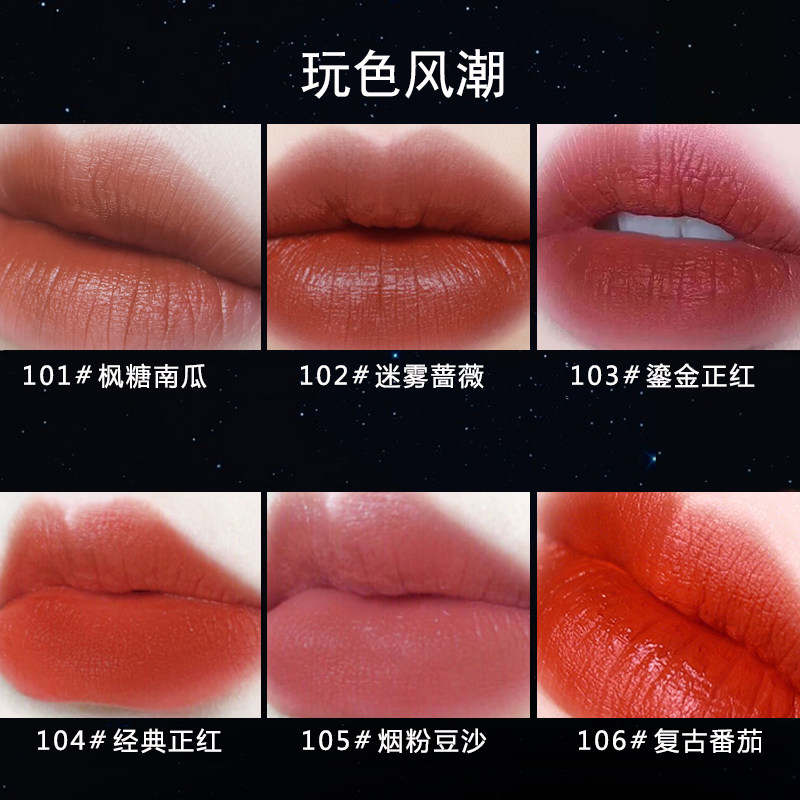 constellation /星之物语女唇釉 星之物语唇彩/唇蜜/唇釉