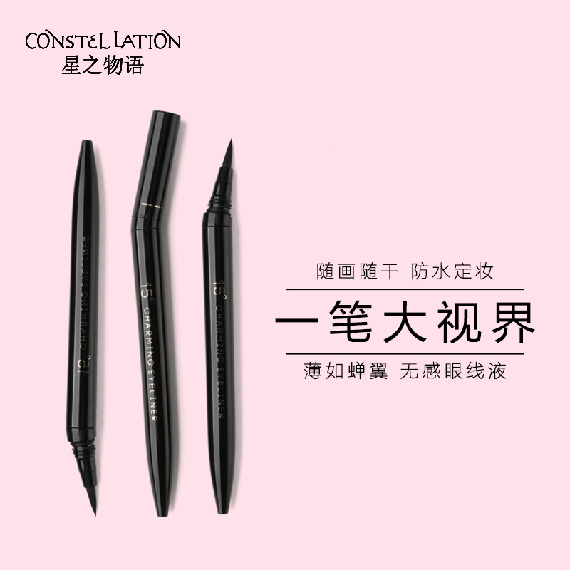 【多件任选】星之物语彩妆工具蛋眉笔 星之物语化妆/美容工具