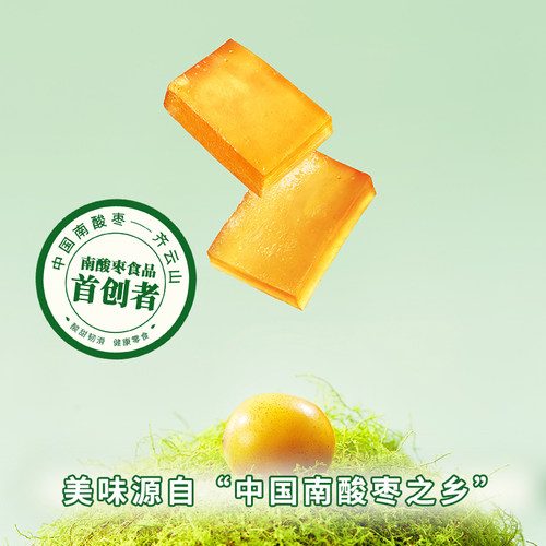 【69元任选6件】齐云山精选南酸枣糕143g孕妇零食野酸枣果糕蜜饯 - 图0