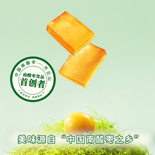 Qiyun Shannan jujube cake 1060g sweet and sour snacks