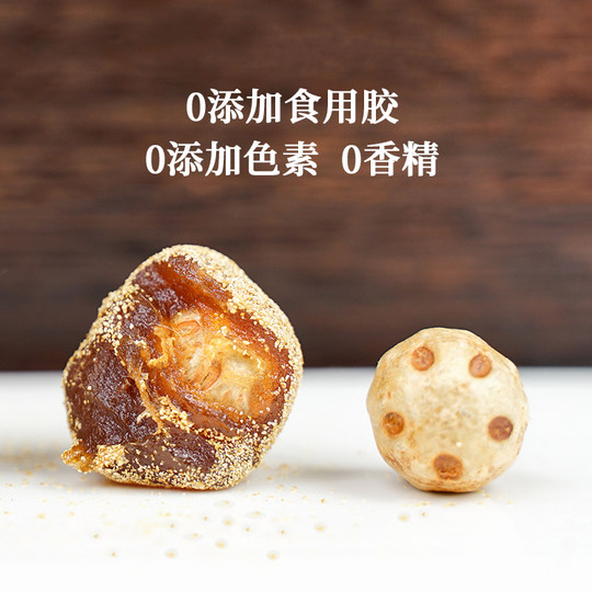 Qiyun Shannan jujube grains, tangerine peel and perilla sour and sweet preserves