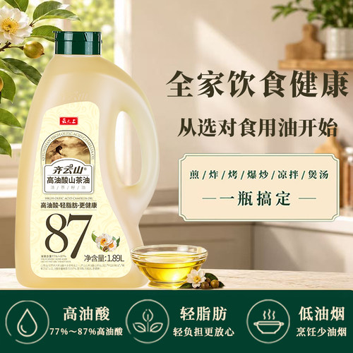 齐云山高油酸山茶油1.89L茶油全籽压榨野山茶油纯正茶籽油食用油 - 图2