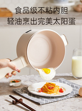 小型炖煮一体锅家用不粘