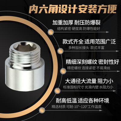 4分不锈钢加长内六角内外丝直接墙内混水阀延长接头梅花延长加厚 虎窝淘