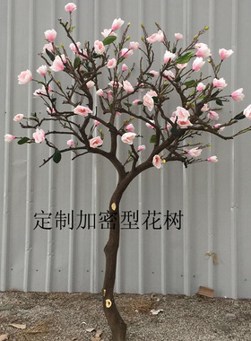 干花花束客厅摆设仿真玉兰花树