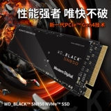 Western Data Western Digital SN850 Black Disk 500G 1T PCIE 4.0 твердый жесткий диск SN750 2TB Gen44
