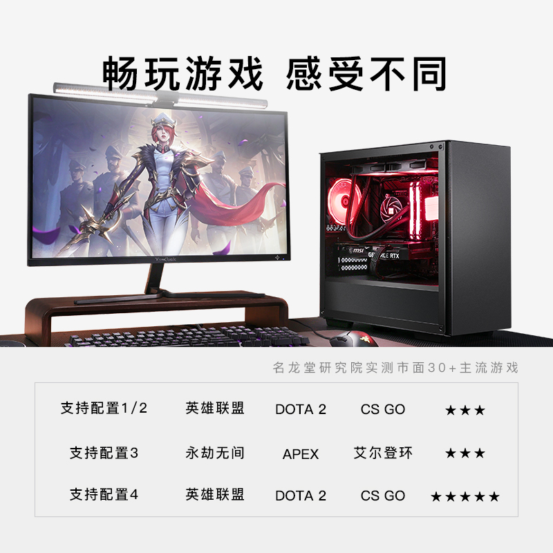 名龙堂 AMD锐龙R5 5600/R7 5700X 3D/RX 6650XT/6750GRE游戏电脑永劫无间台式全套组装电脑整机电竞主机