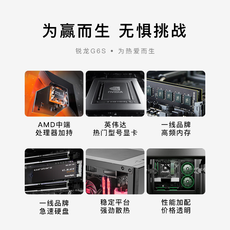 名龙堂 AMD锐龙R5 5600/R7 5700X 3D/RX 6650XT/6750GRE游戏电脑永劫无间台式全套组装电脑整机电竞主机 - 图0