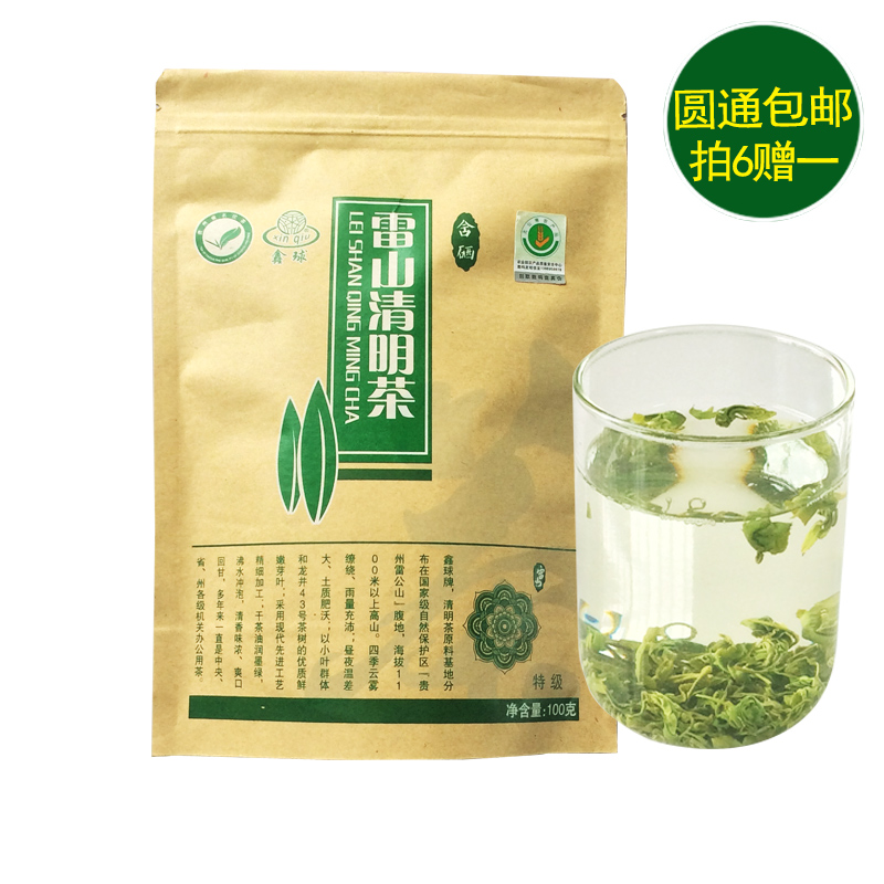 克 100 其它绿茶 清茶 雷山西江特产 鑫球牌贵州雷公山清明茶 克 100 其它绿茶 清茶 雷山西江特产 鑫球牌贵州雷公山清明茶