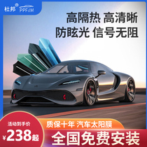 Dupont Automotive Sun Film Front Windshield Film Window Film Explosion Protection Sun Protection Film Full Car Privacy Film