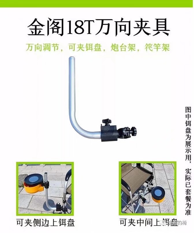 金阁钓椅折叠椅万向夹具万向支架铒盘架鱼护架炮台架笩竿架 包邮 - 图0