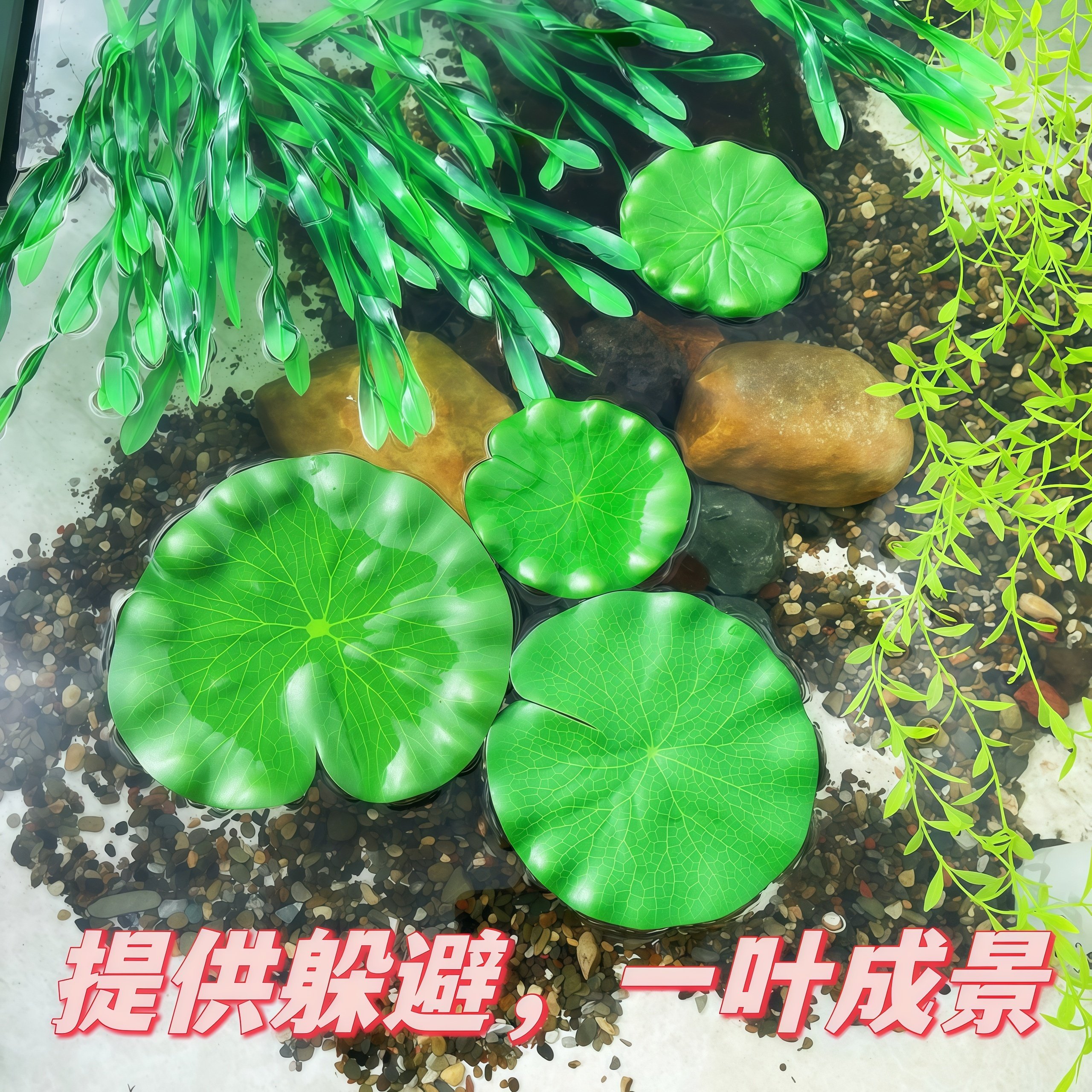 乌龟躲避仿真水草鱼缸龟缸造景装饰乌龟水草防溺水躲避用假草植物,淘宝优惠券,粉丝福利购,淘宝优惠卷