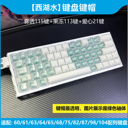 ev63寒江雪键帽wooting60he v2西湖水atk68果冻made80机械键盘75+ - 图0