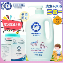 Dodole Belle Baby Child shampoo shower Water body lotion Two-in-one baby moisturizing dew Anti-creams Splash Dew water toothpaste